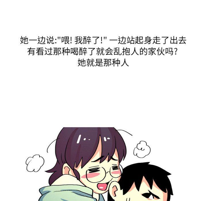 《情事物语UP》漫画 第13話