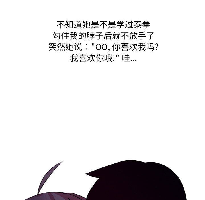 《情事物语UP》漫画 第13話