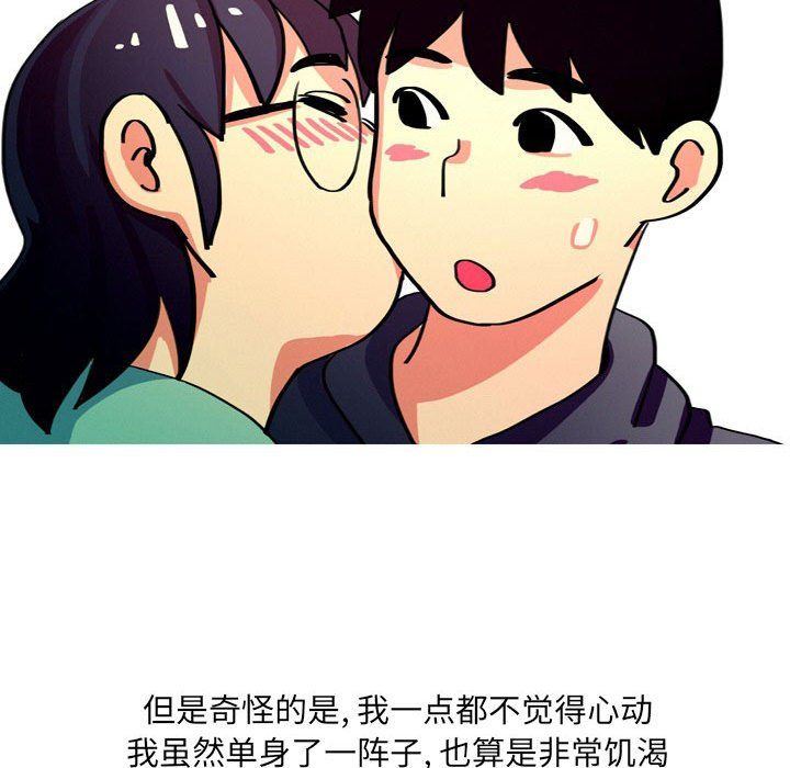 《情事物语UP》漫画 第13話