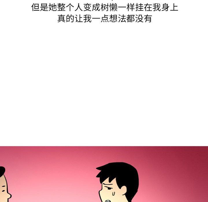 《情事物语UP》漫画 第13話