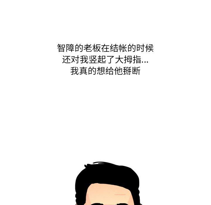 《情事物语UP》漫画 第13話