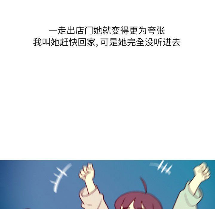 《情事物语UP》漫画 第13話