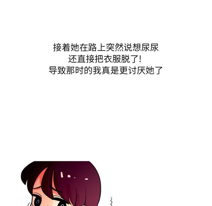 《情事物语UP》漫画 第13話