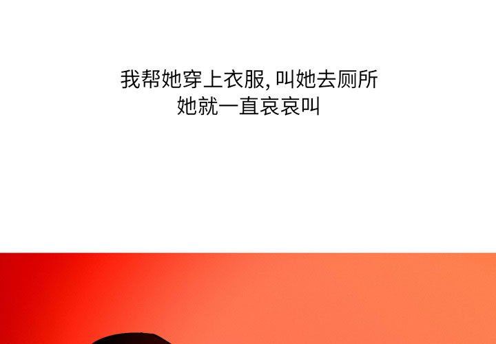 《情事物语UP》漫画 第14話