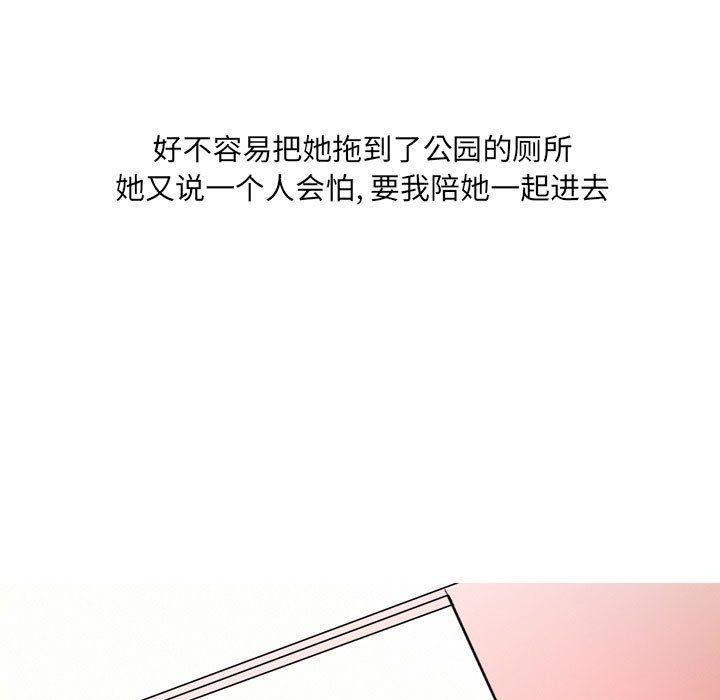 《情事物语UP》漫画 第14話