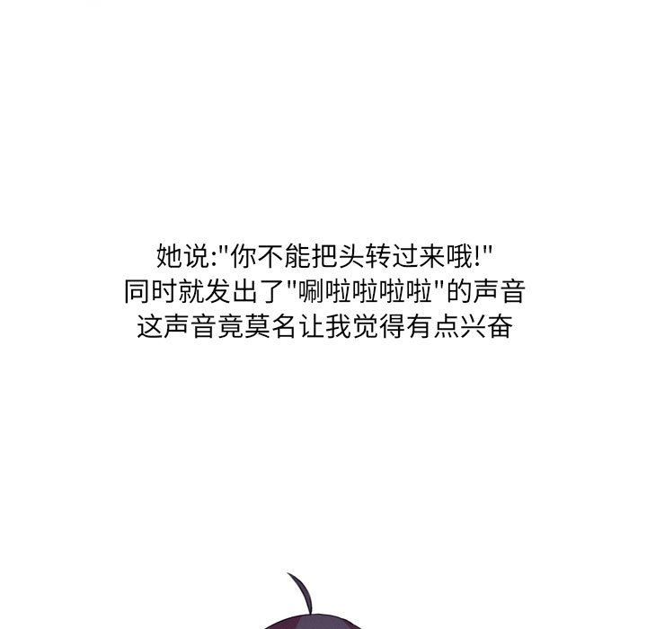 《情事物语UP》漫画 第14話