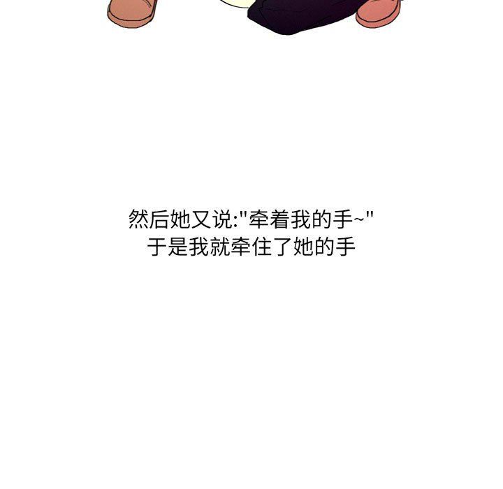 《情事物语UP》漫画 第14話