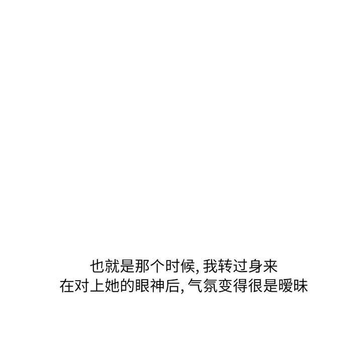 《情事物语UP》漫画 第14話