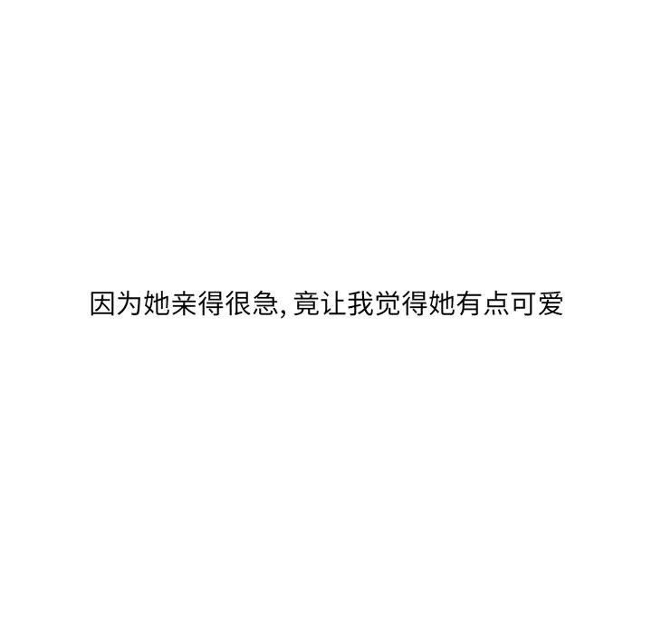 《情事物语UP》漫画 第14話