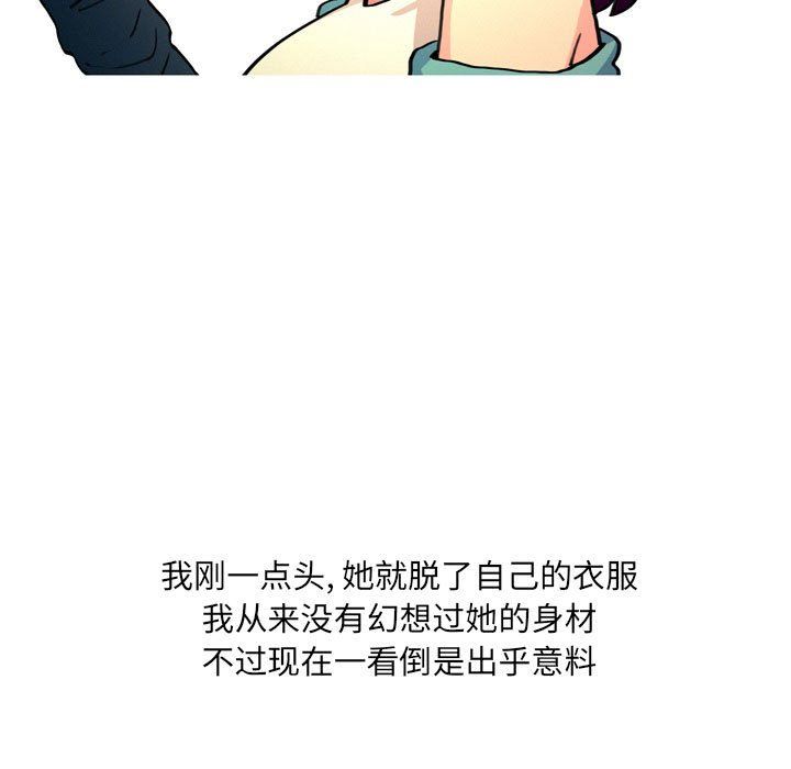 《情事物语UP》漫画 第14話