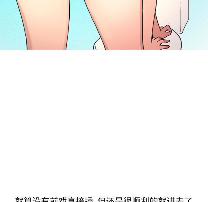 《情事物语UP》漫画 第14話