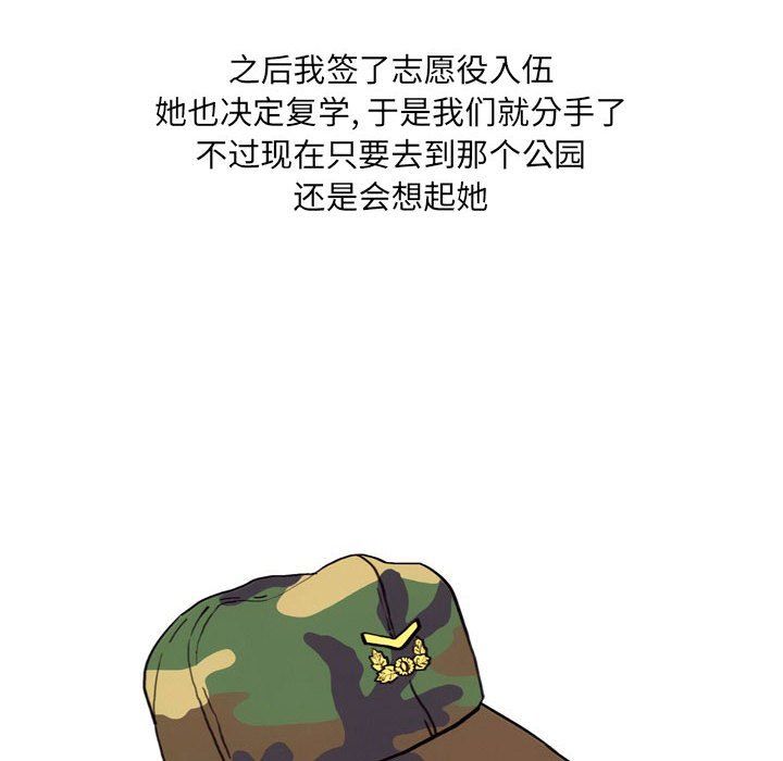 《情事物语UP》漫画 第14話