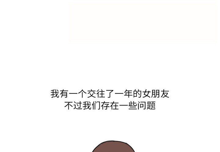《情事物语UP》漫画 第15話