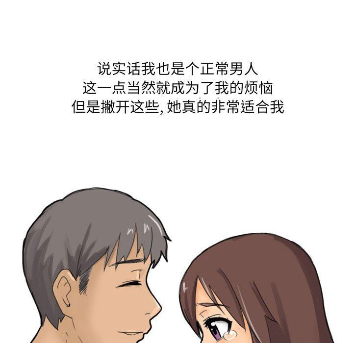《情事物语UP》漫画 第15話