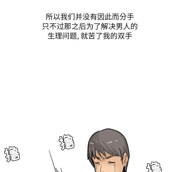 《情事物语UP》漫画 第15話