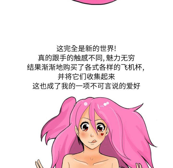 《情事物语UP》漫画 第15話