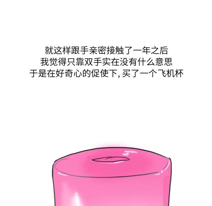 《情事物语UP》漫画 第15話
