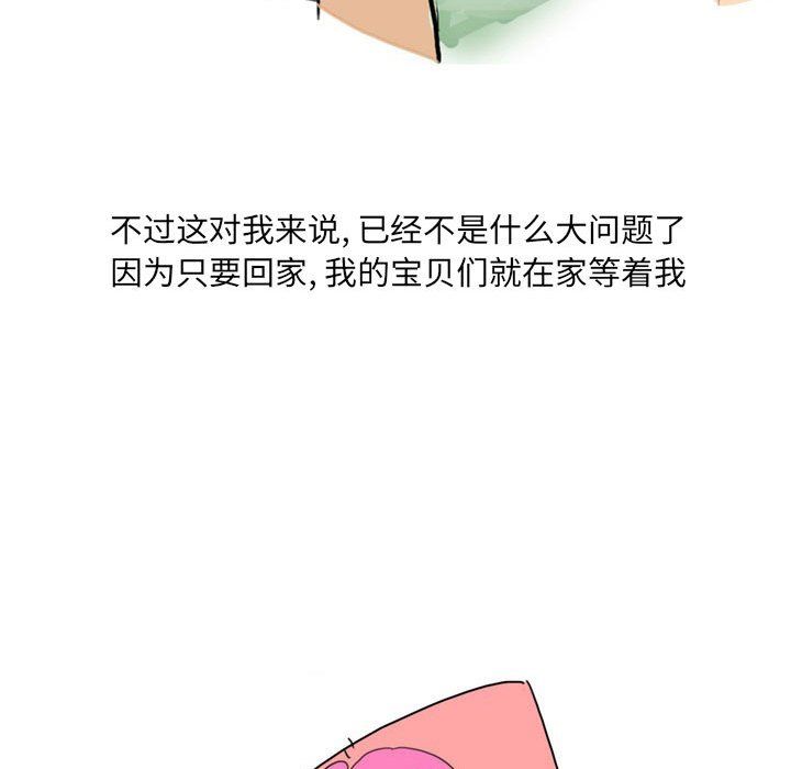 《情事物语UP》漫画 第15話