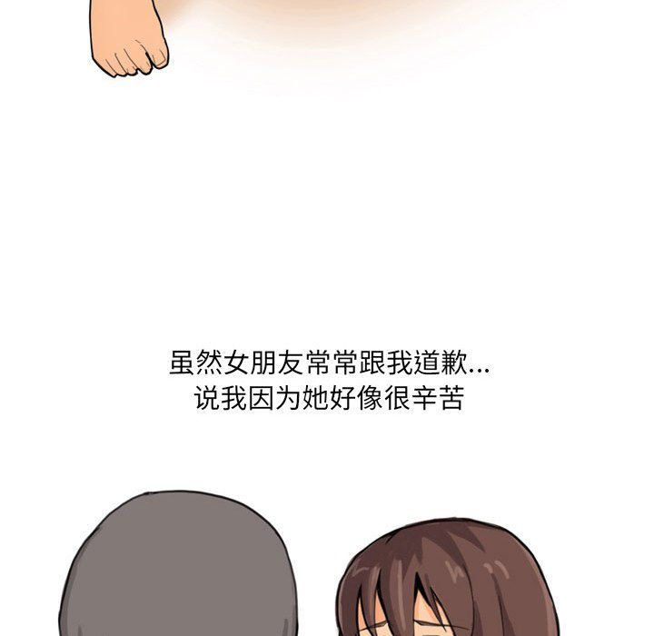 《情事物语UP》漫画 第15話