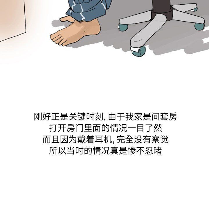《情事物语UP》漫画 第15話