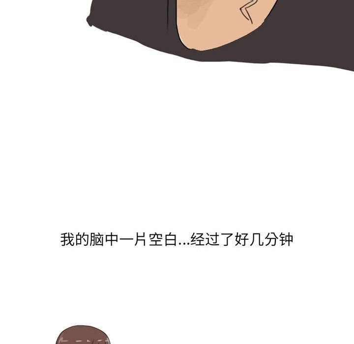 《情事物语UP》漫画 第15話