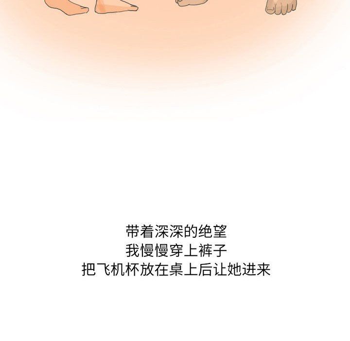 《情事物语UP》漫画 第15話