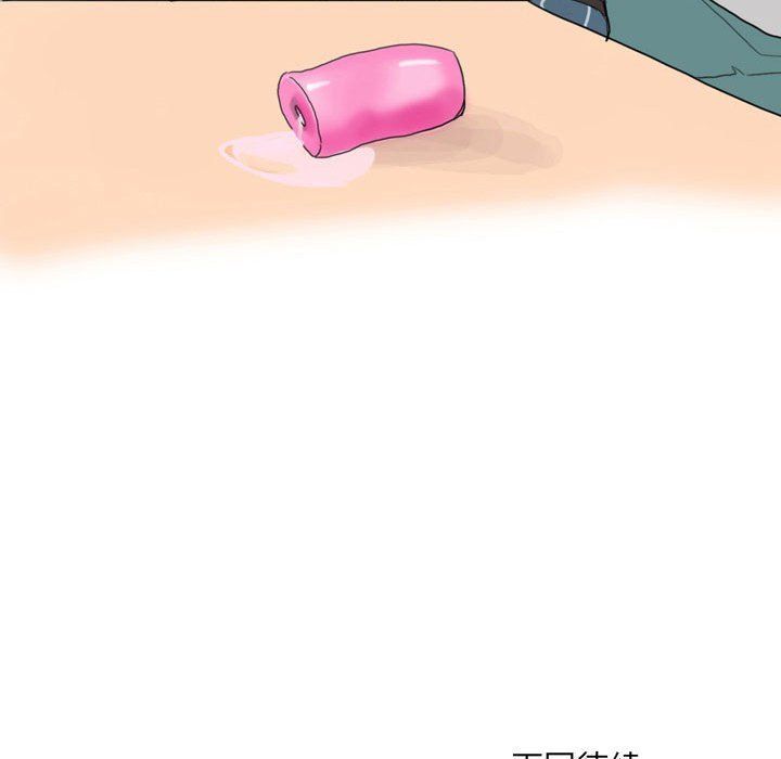 《情事物语UP》漫画 第15話