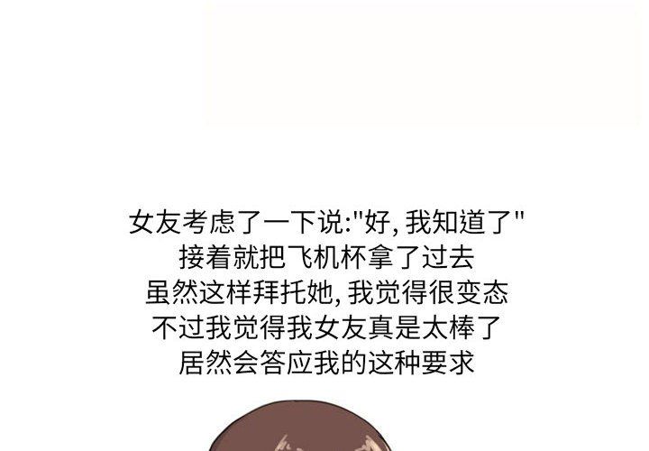 《情事物语UP》漫画 第16話