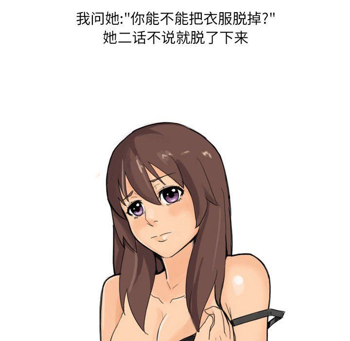 《情事物语UP》漫画 第16話