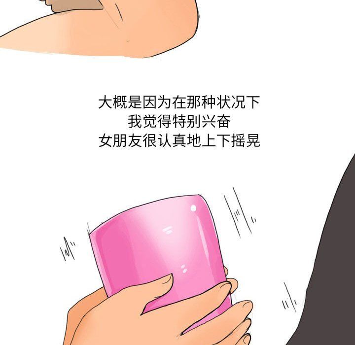 《情事物语UP》漫画 第16話
