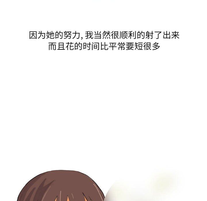 《情事物语UP》漫画 第16話
