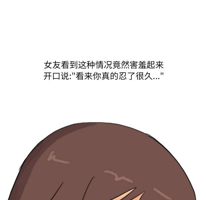 《情事物语UP》漫画 第16話