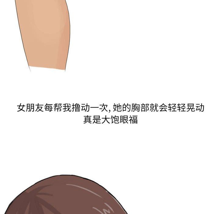 《情事物语UP》漫画 第16話