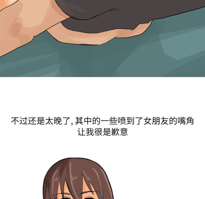 《情事物语UP》漫画 第16話