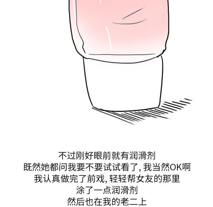 《情事物语UP》漫画 第16話