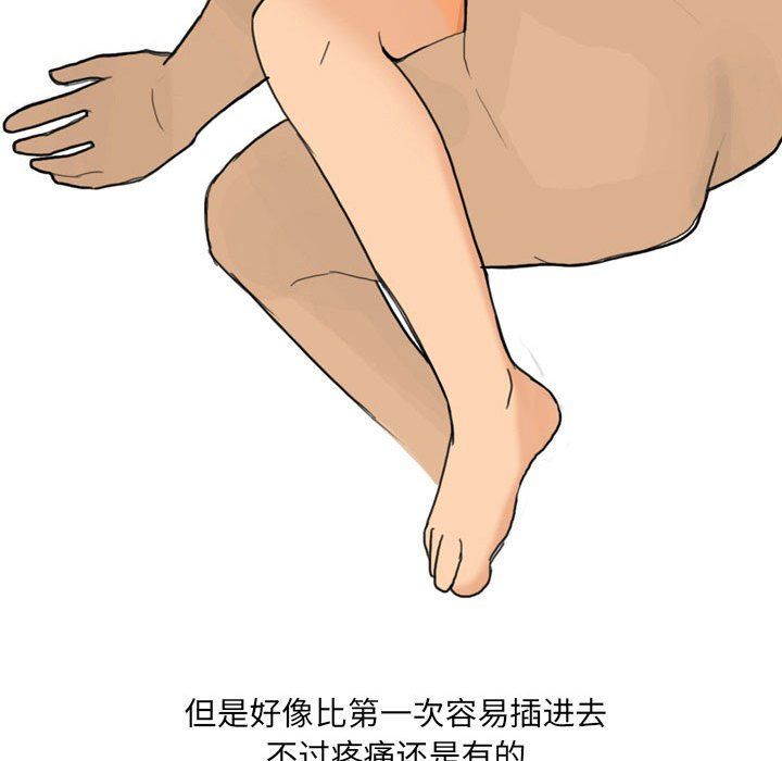 《情事物语UP》漫画 第16話