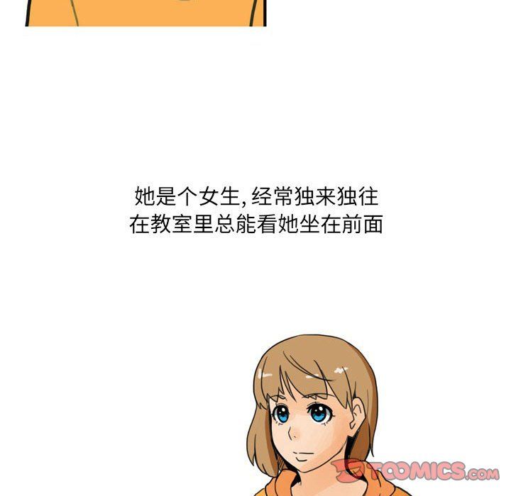 《情事物语UP》漫画 第17話