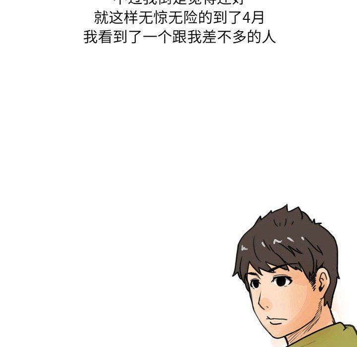 《情事物语UP》漫画 第17話