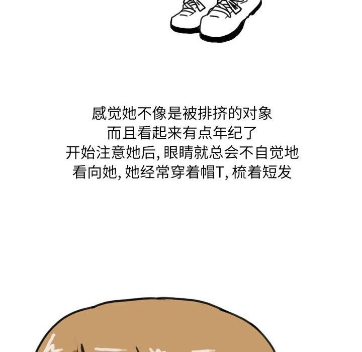 《情事物语UP》漫画 第17話