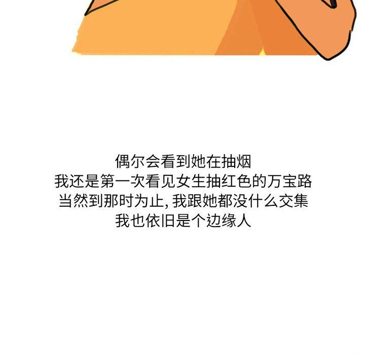 《情事物语UP》漫画 第17話