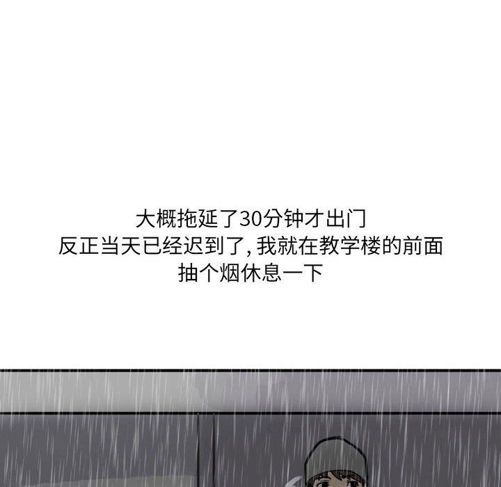 《情事物语UP》漫画 第17話