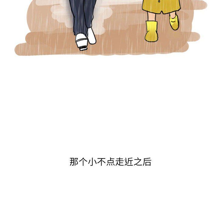 《情事物语UP》漫画 第17話