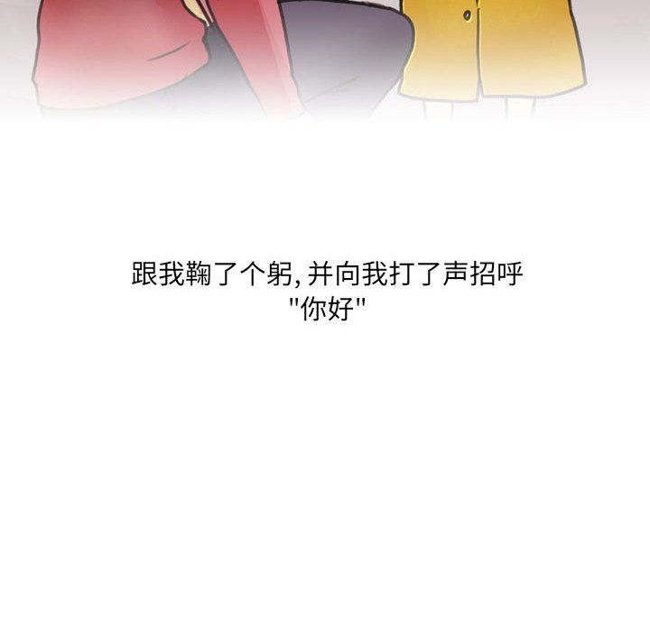 《情事物语UP》漫画 第17話