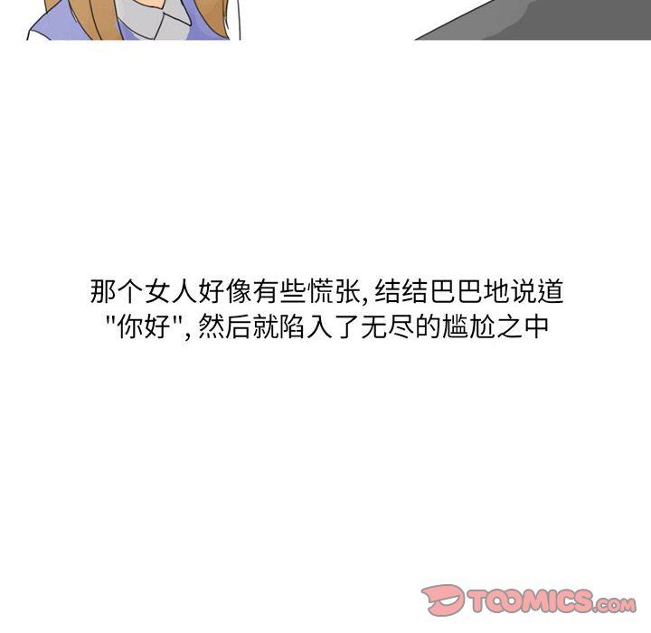 《情事物语UP》漫画 第17話