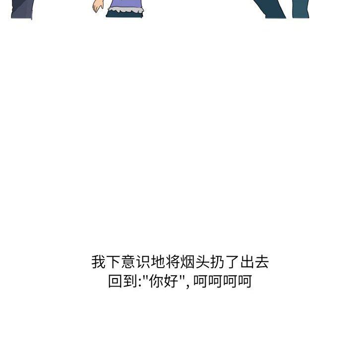 《情事物语UP》漫画 第17話