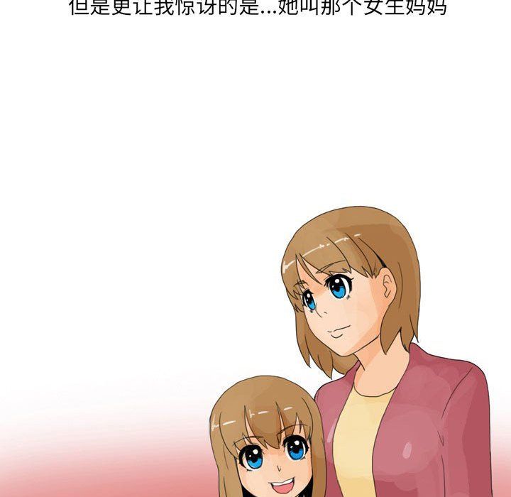 《情事物语UP》漫画 第17話