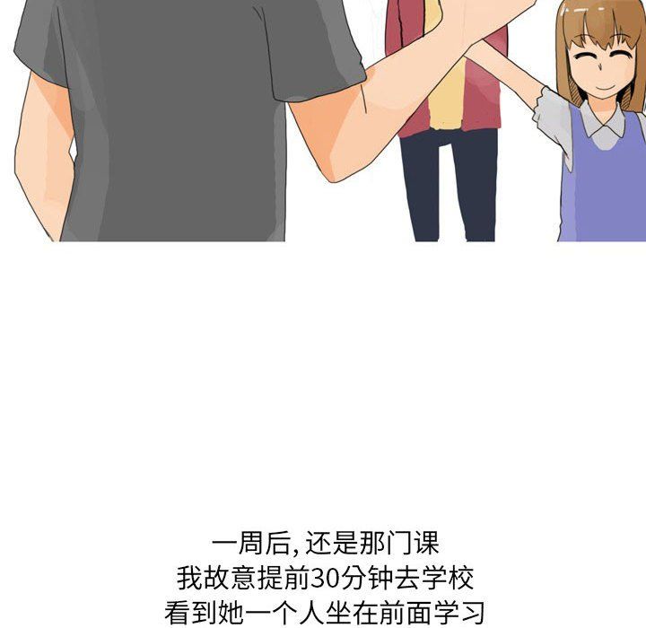 《情事物语UP》漫画 第17話