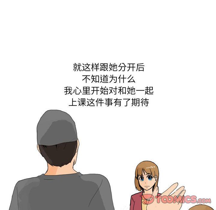 《情事物语UP》漫画 第17話