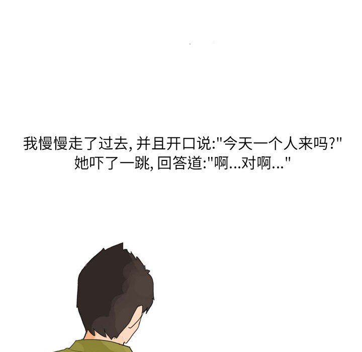 《情事物语UP》漫画 第17話