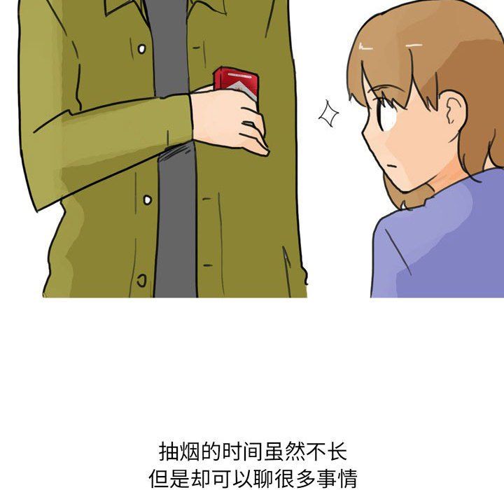《情事物语UP》漫画 第17話